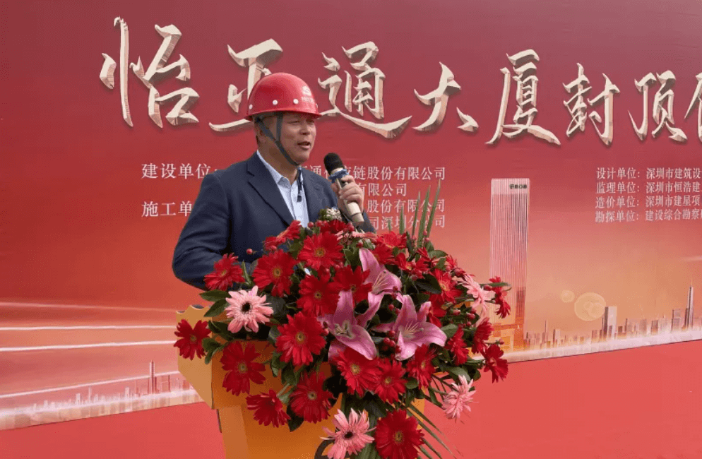 918博天堂全球总部大厦封顶，助力大湾区创新发展