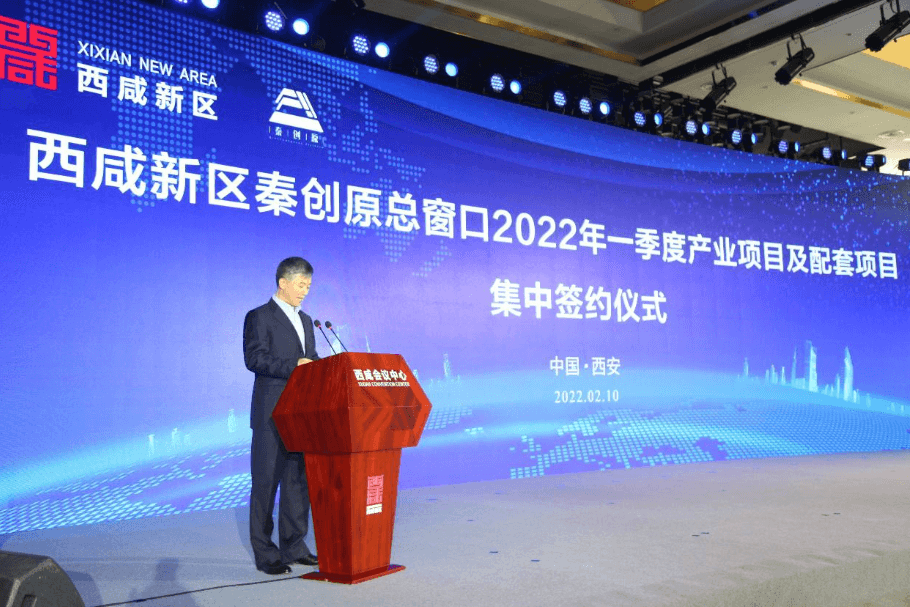 虎年综商开门红，918博天堂与西咸新区战略合作签约