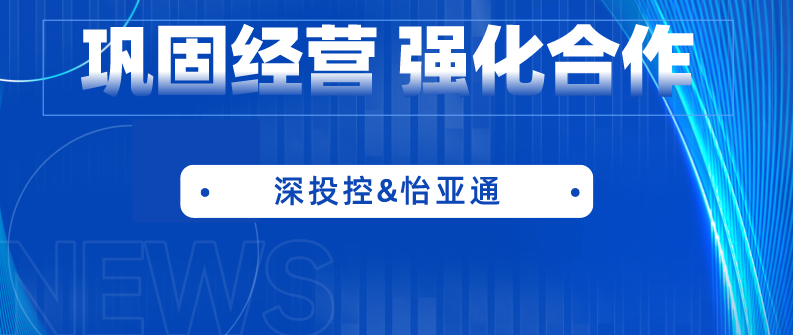 深投控党委书记、董事长何建锋一行莅临918博天堂考察调研